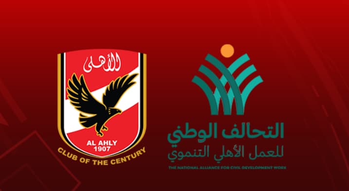 الأهلي يشارك في قافلة التحالف الوطني لدعم الأشقاء في فلسطين