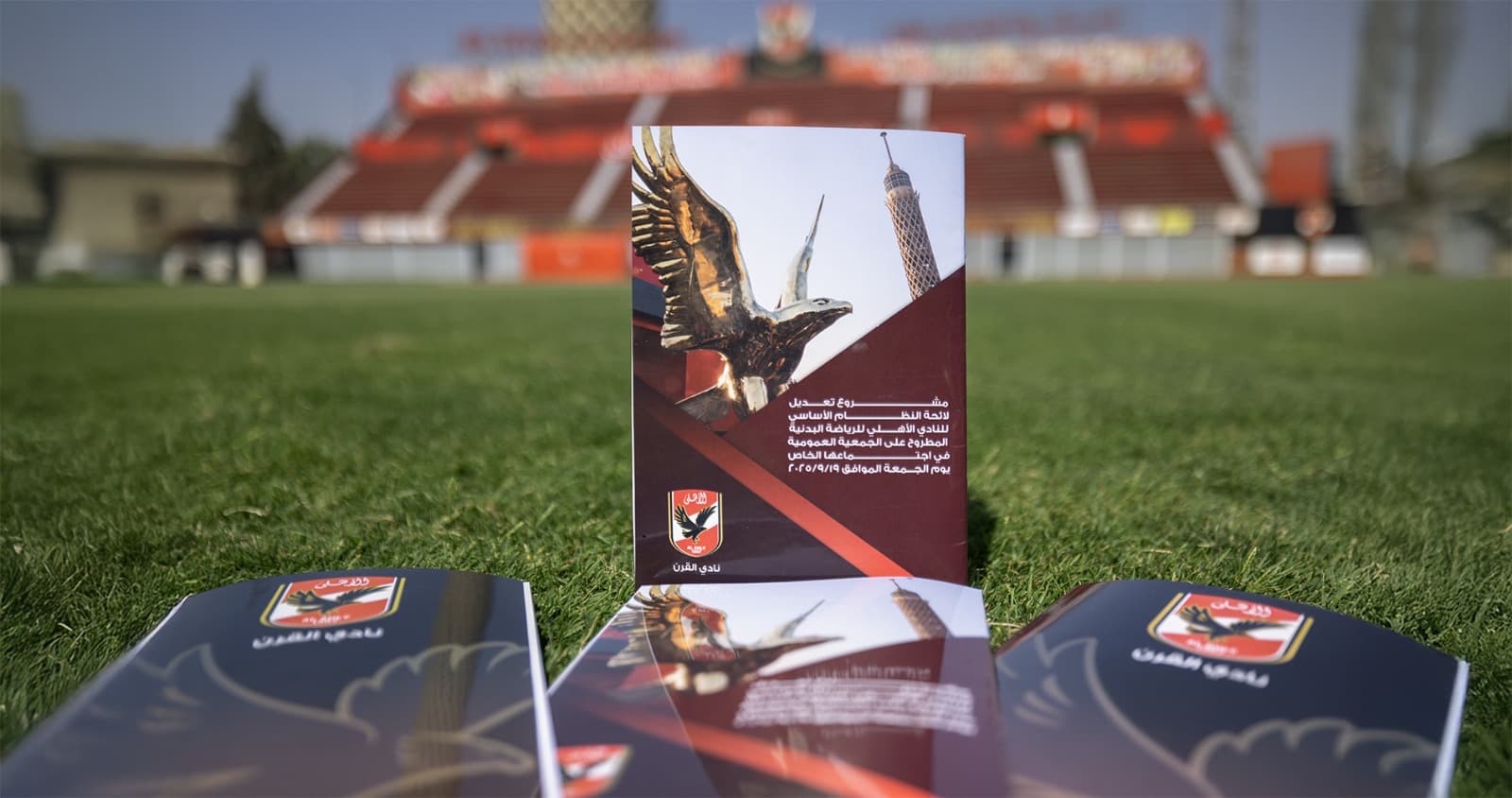 Al Ahly provides handbook outlining proposed statute amendments for members